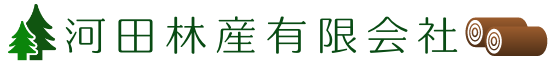 河田林産ロゴ